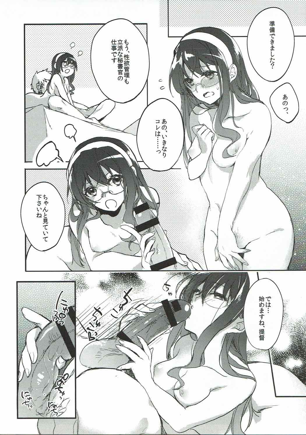 Shiawase Teitoku Seikatsu page 5 full