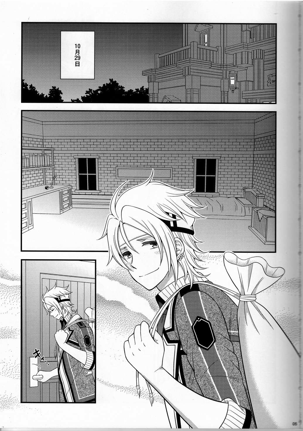 Shounen wa Denki Hitsujin no Yume o Miru ka Vol. 3 page 3 full