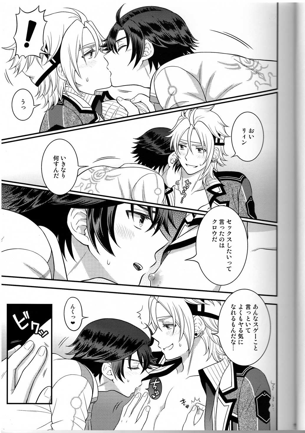Shounen wa Denki Hitsujin no Yume o Miru ka Vol. 3 page 9 full