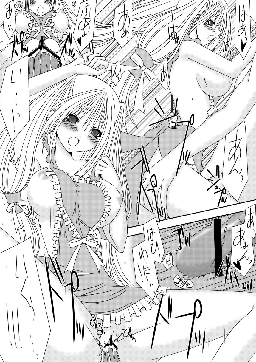 Osananajimi wa Osanazuma page 8 full