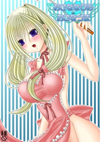 Osananajimi wa Osanazuma cover