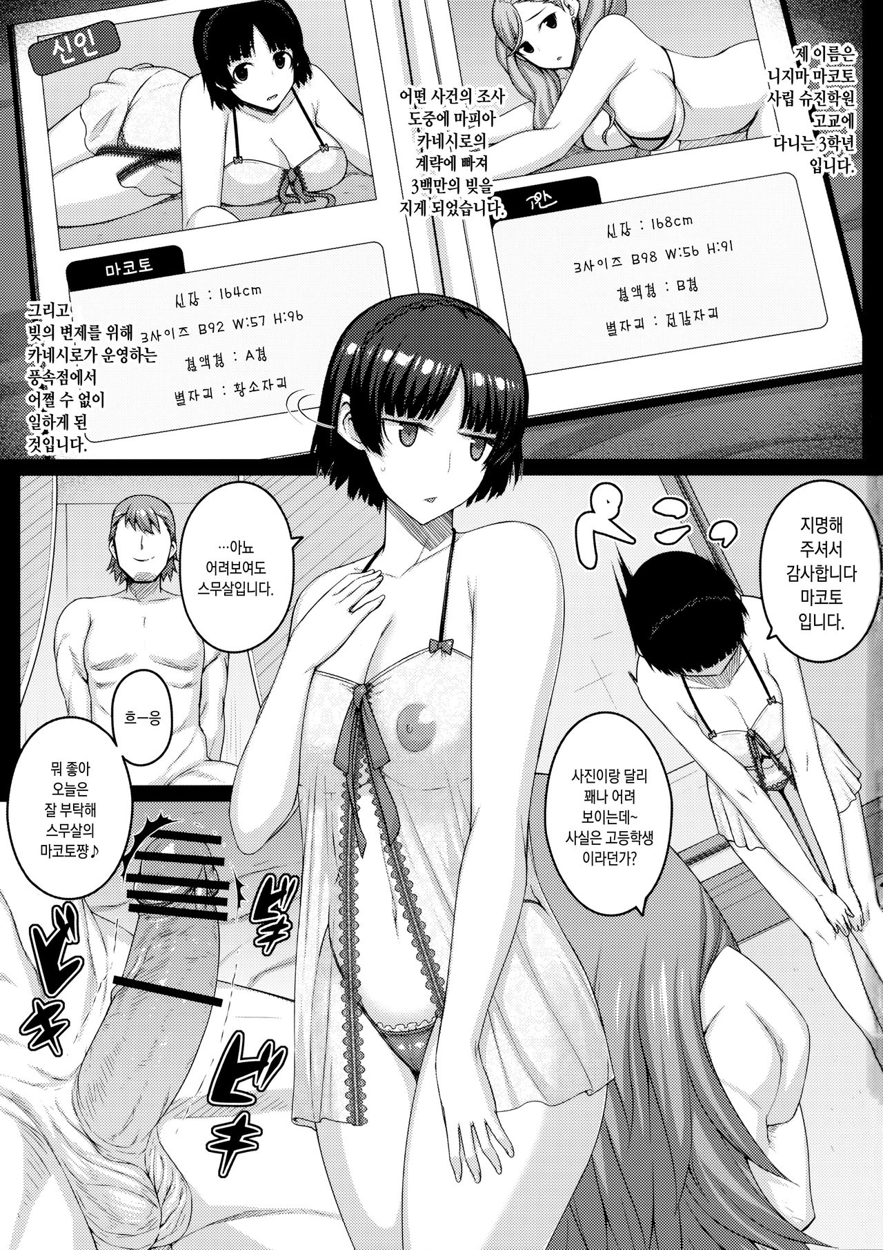 MISTAKE page 2 full
