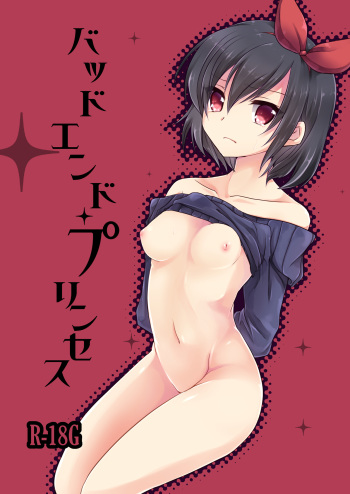Bad End Princess cover