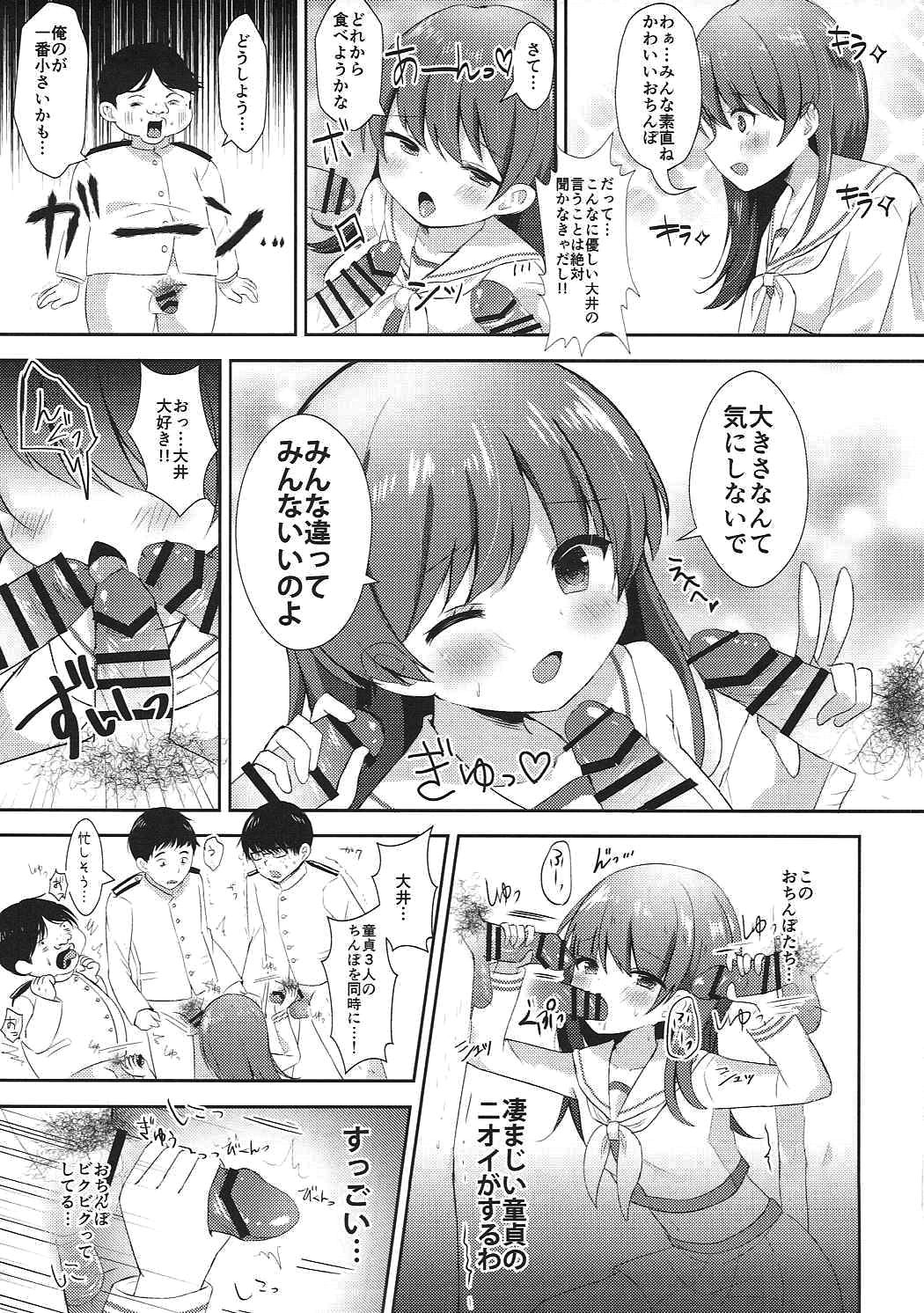 Ooicchi wa Ijiwaru Ohime-sama page 6 full