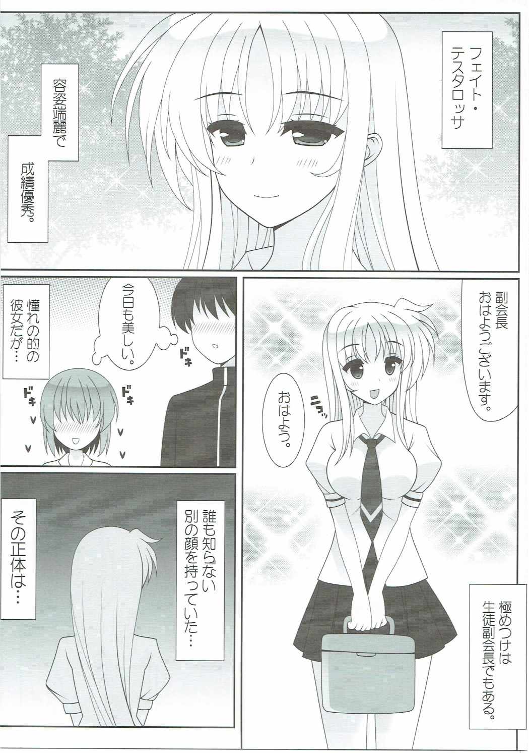 JK FATE page 4 full