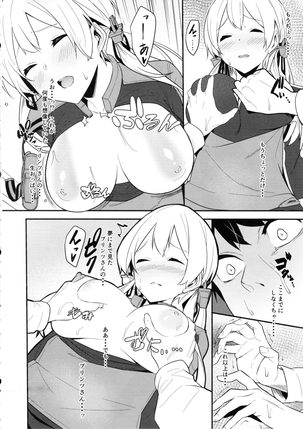 Pretty Wolf page 7 full