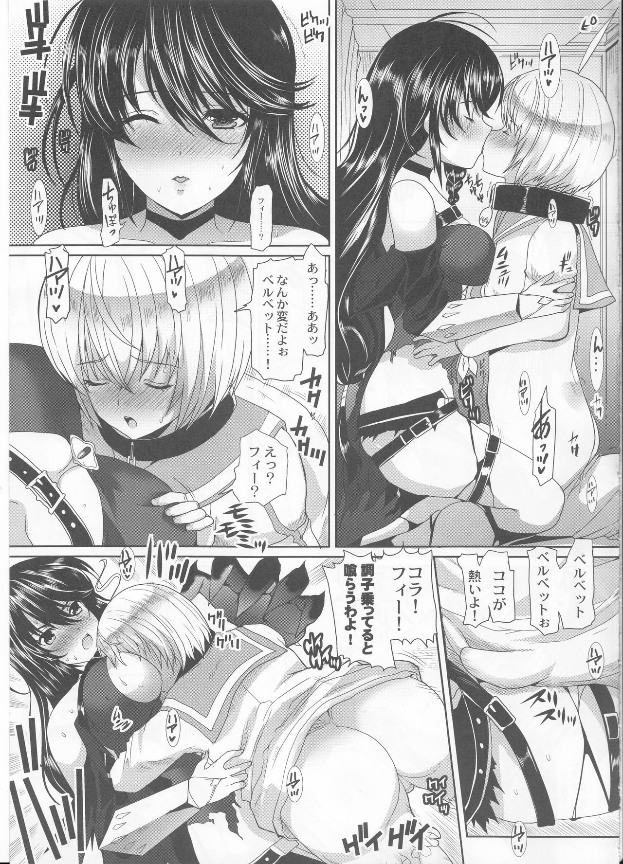 Velvet Night page 6 full