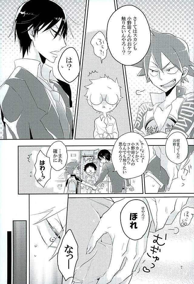 Otoshigoro Damono! page 4 full