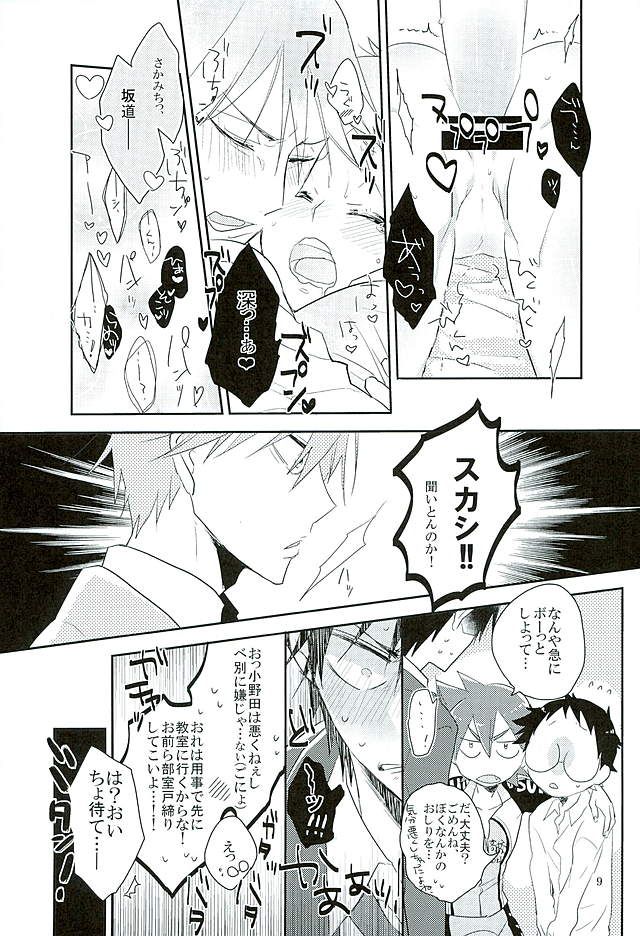 Otoshigoro Damono! page 6 full