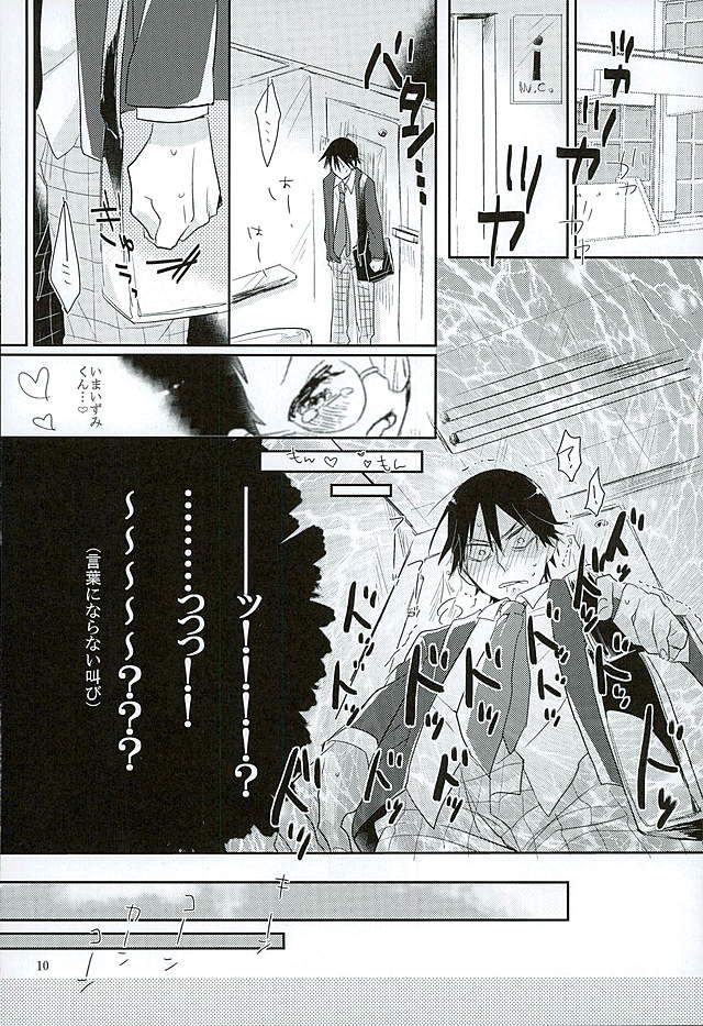 Otoshigoro Damono! page 7 full