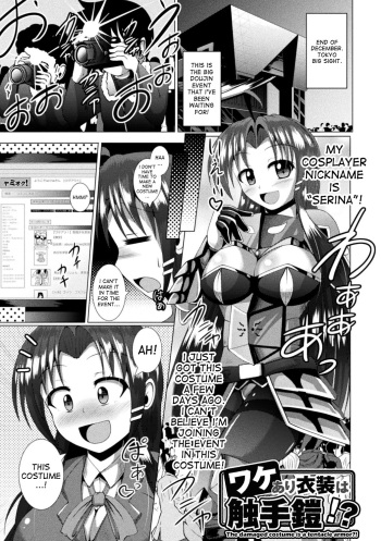 Wakeari Ishou wa Shokushu Yoroi!? | The damaged costume is a tentacle armor!? cover