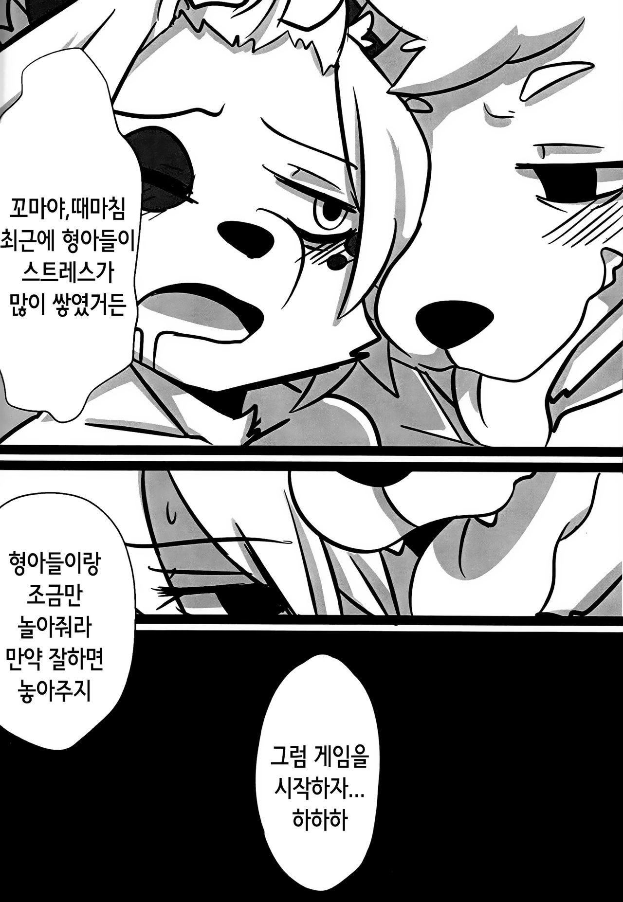 Inkoukakusei page 7 full