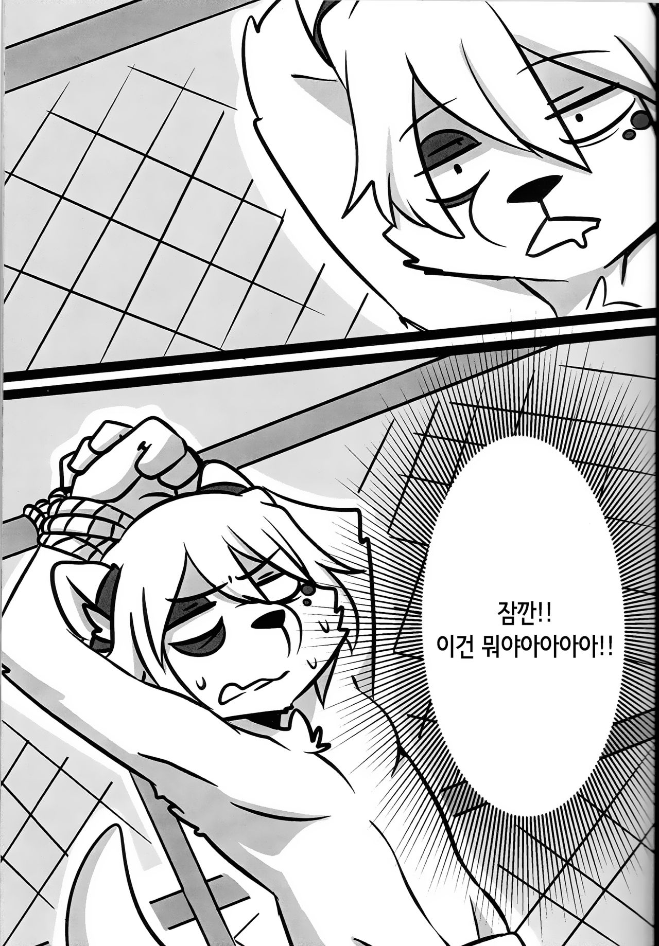 Inkoukakusei page 8 full