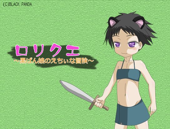 LoliQue ~Kuropan Musume no Echii na Bouken~ page 1 full