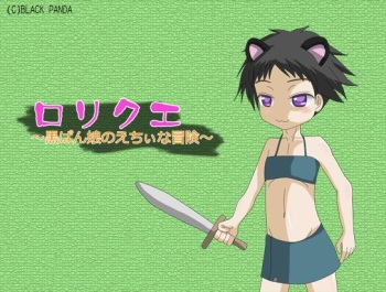 LoliQue ~Kuropan Musume no Echii na Bouken~ cover