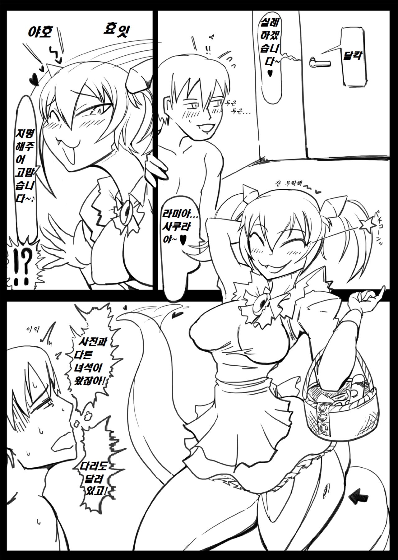 HEAVY METAL THUNDER page 3 full
