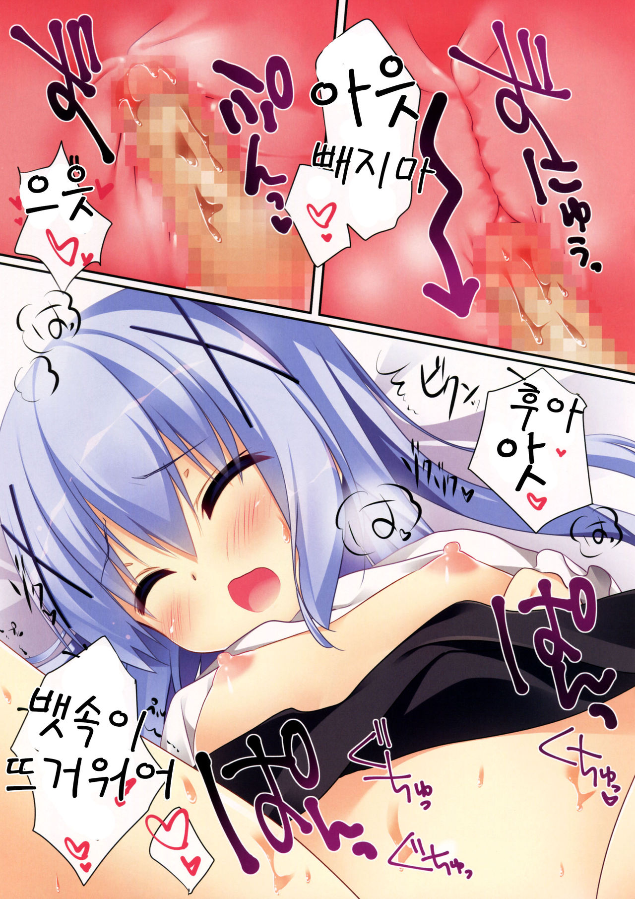 Chino-chan no Onegai page 9 full