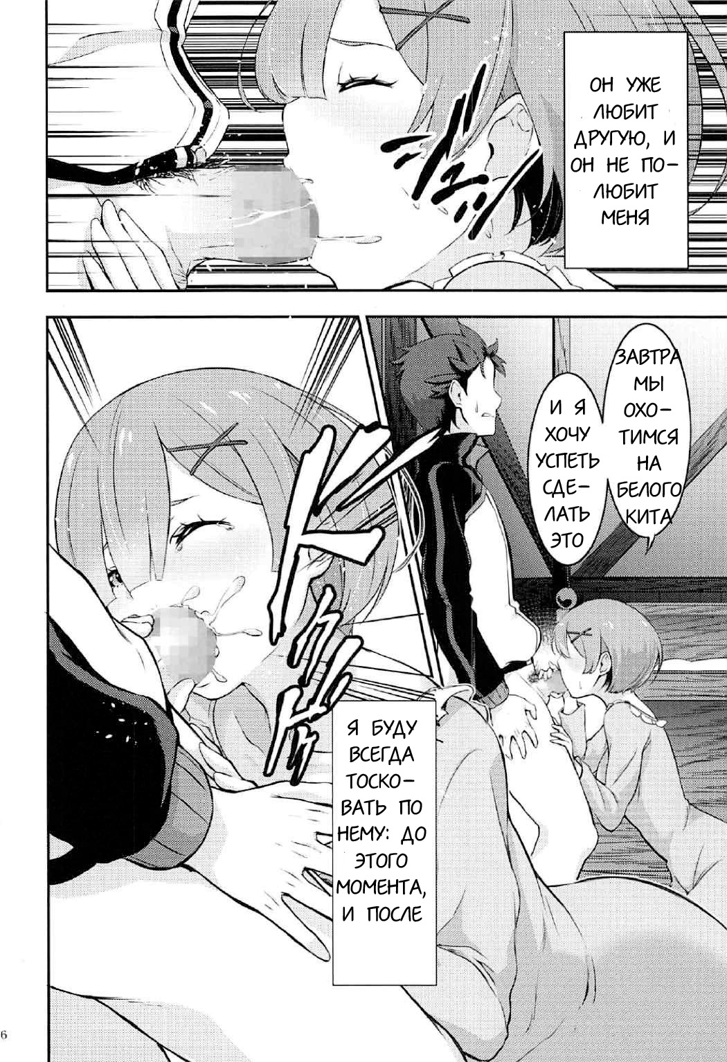 Siccative 91 page 4 full
