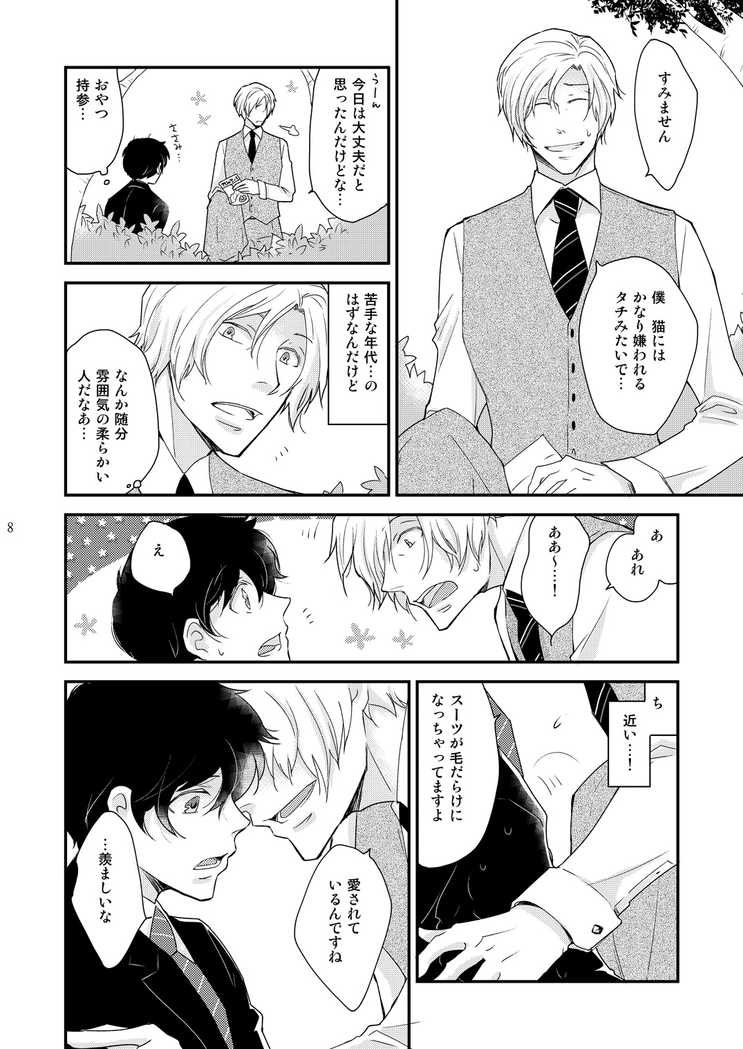 Inbyou Cafe ~milktime~ Owner x Shinjin Neko Mitsu page 8 full