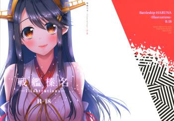 Senkan Haruna -Illustrations- cover
