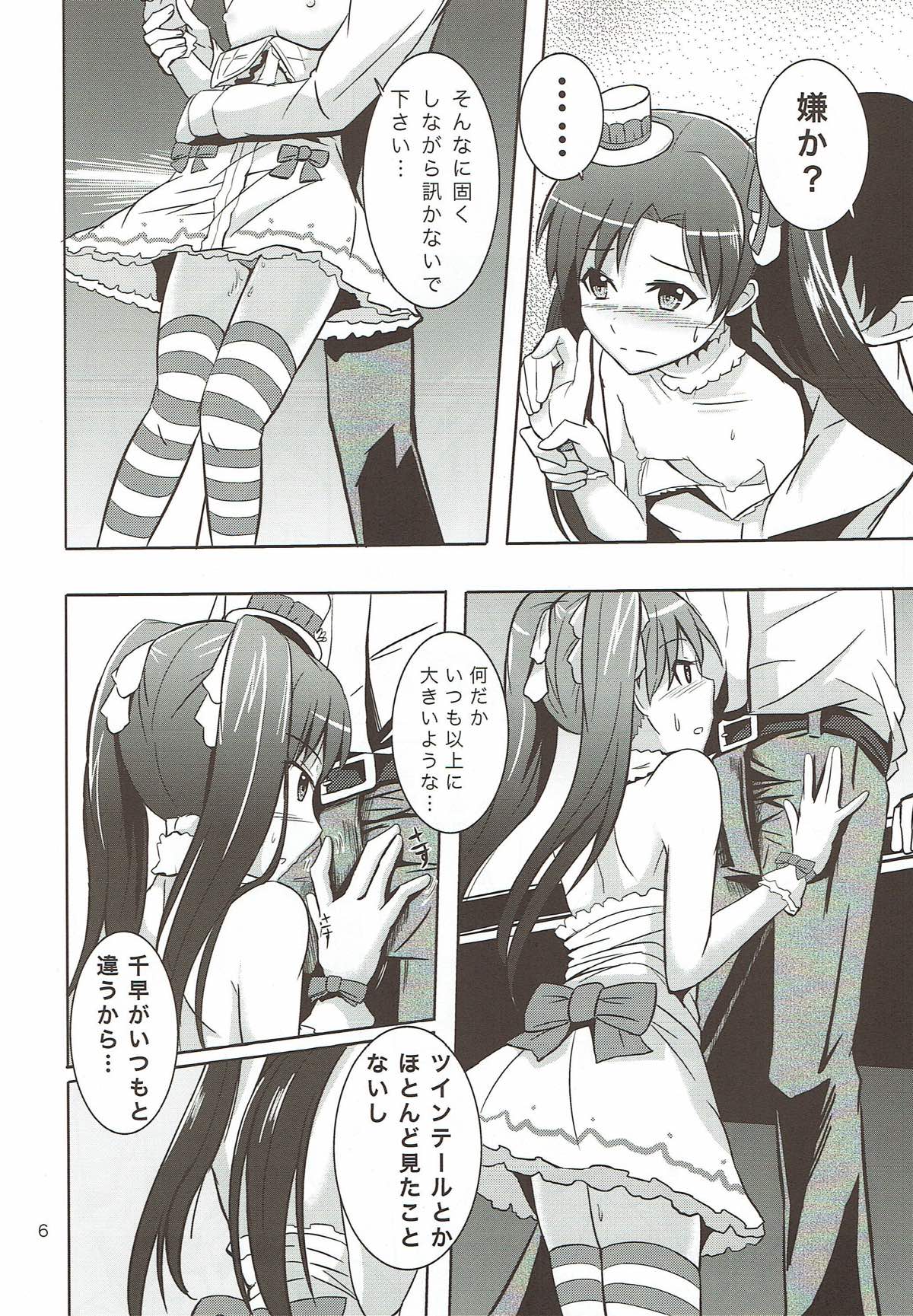 HE@RTFUL AZURE page 7 full