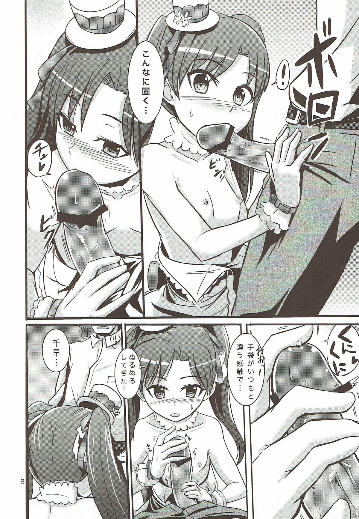 HE@RTFUL AZURE page 9 full