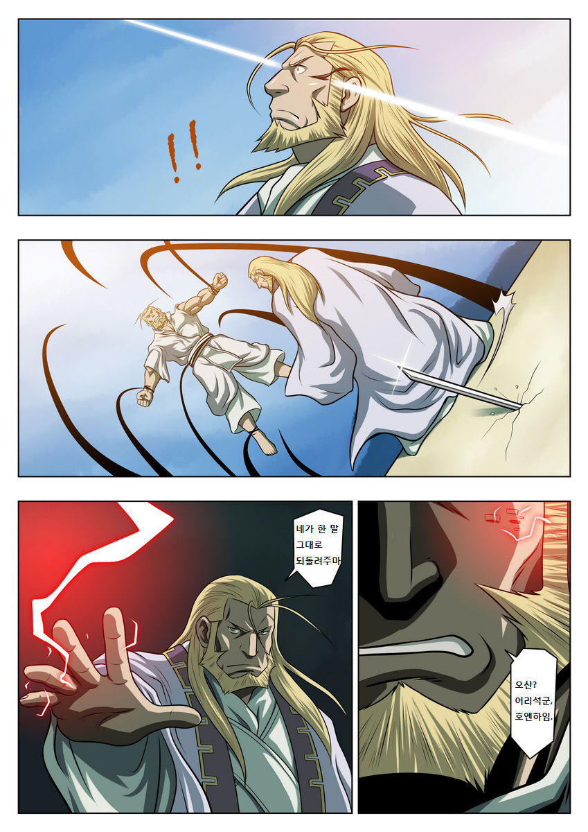 Midara no Kenja | 음란한 현자 page 6 full