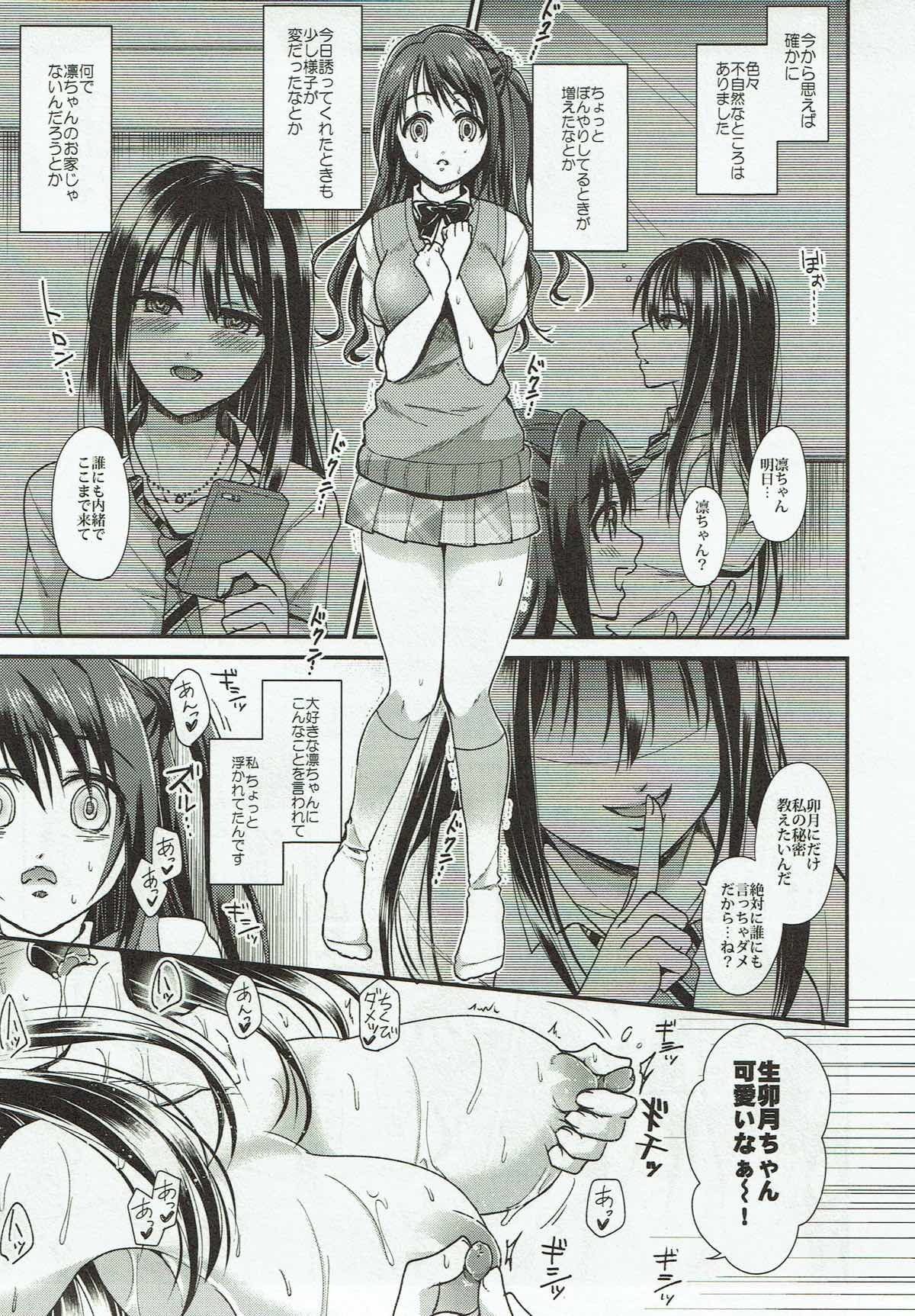 UzuRin de Asobou!! page 3 full