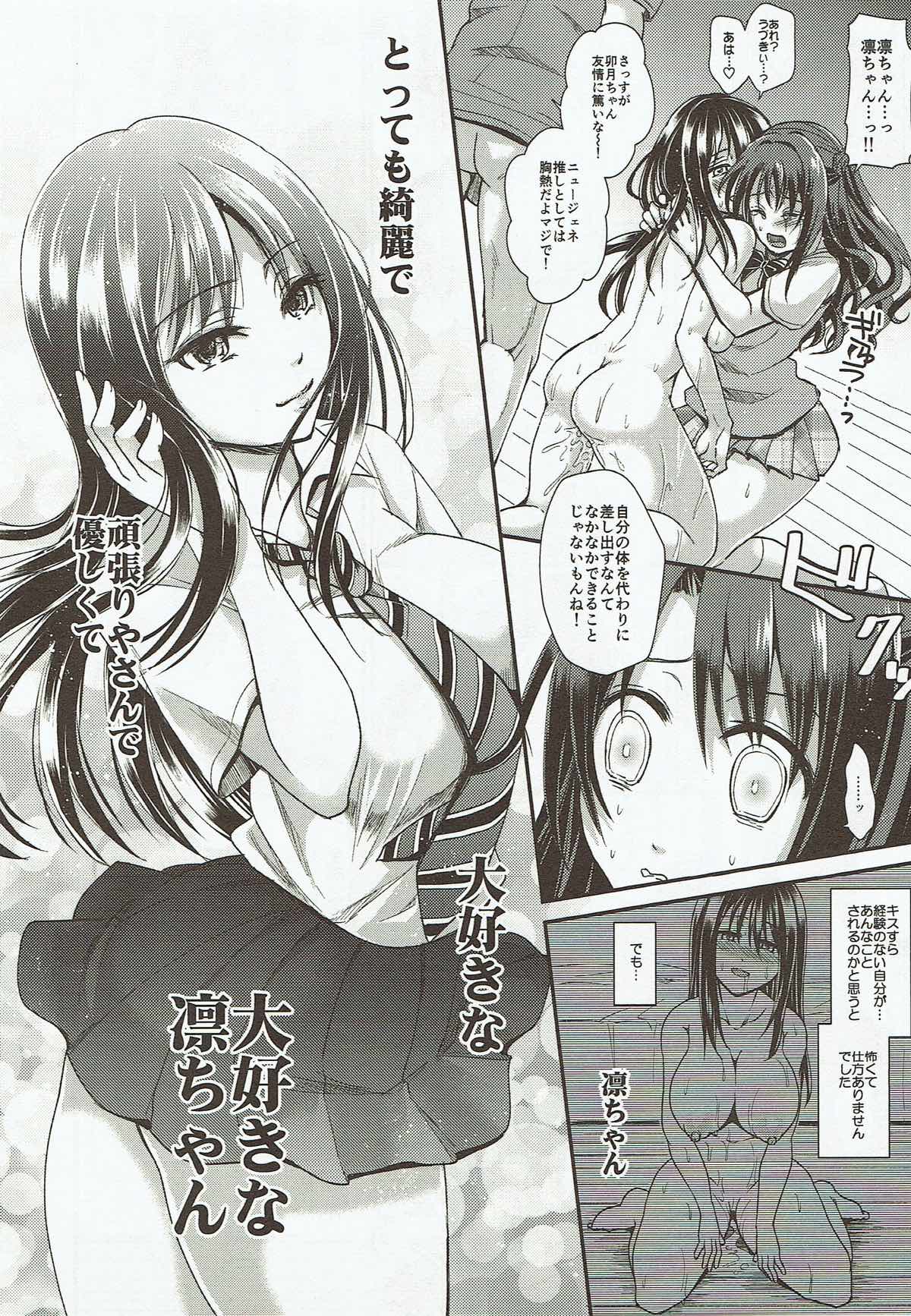 UzuRin de Asobou!! page 6 full