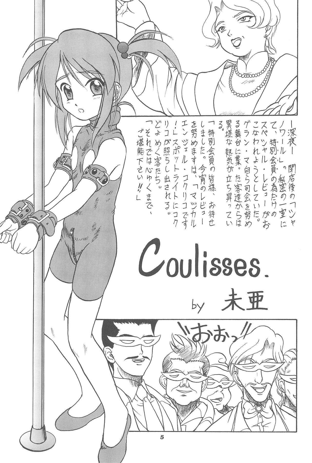 Sakura H Janai Mon! page 7 full