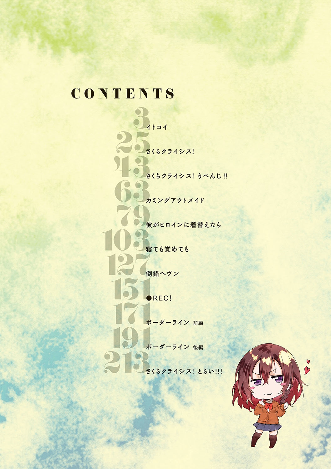 Junai Practice - The Practice Of Charming Love page 3 full