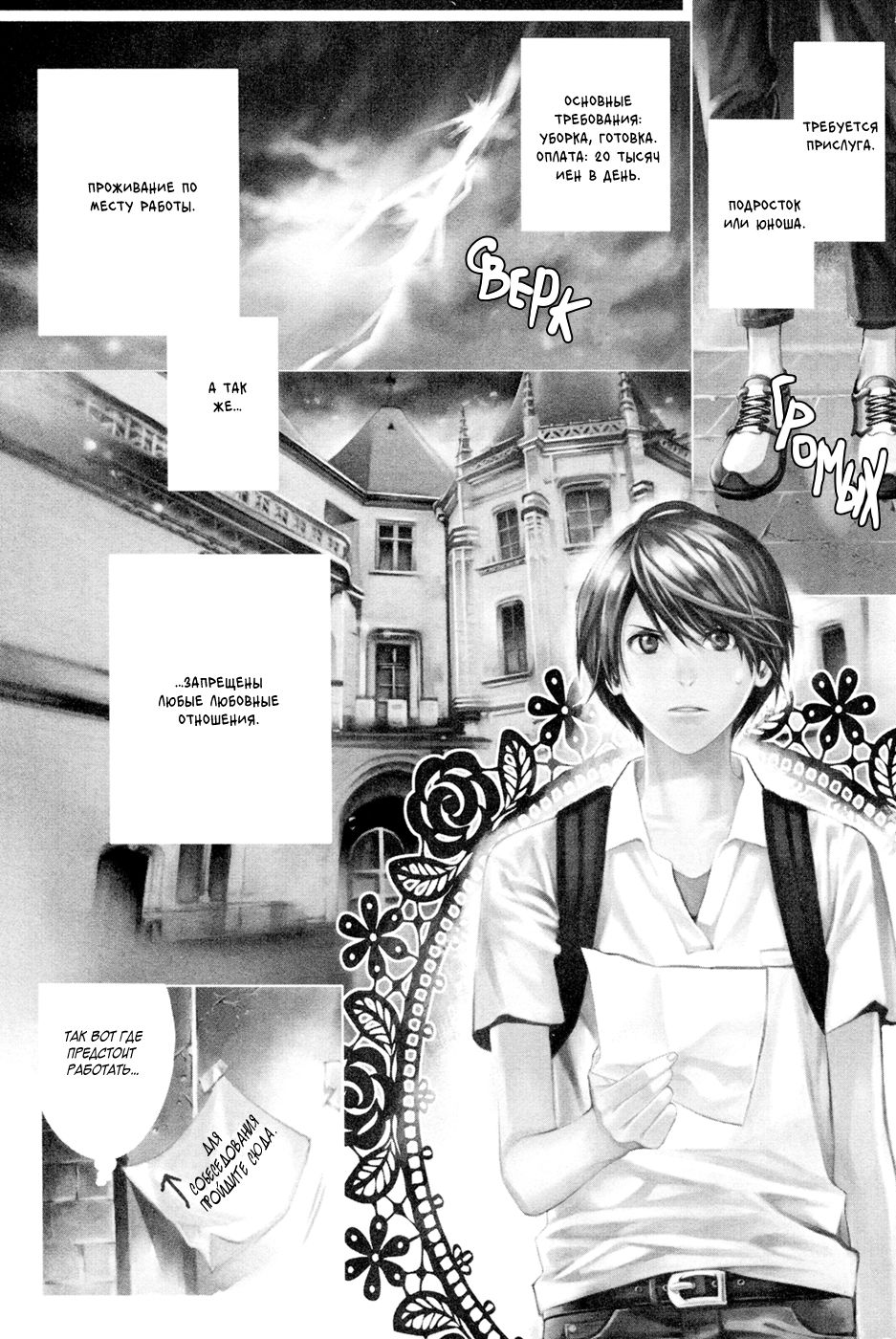 Vampire wa Kuwazugirai  | Привередливый вампир - Том 1 page 8 full
