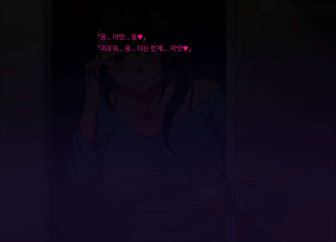 Tonari Hitozuma to no Hiasobi | 이웃집 유부녀와의 불장난 page 3 full