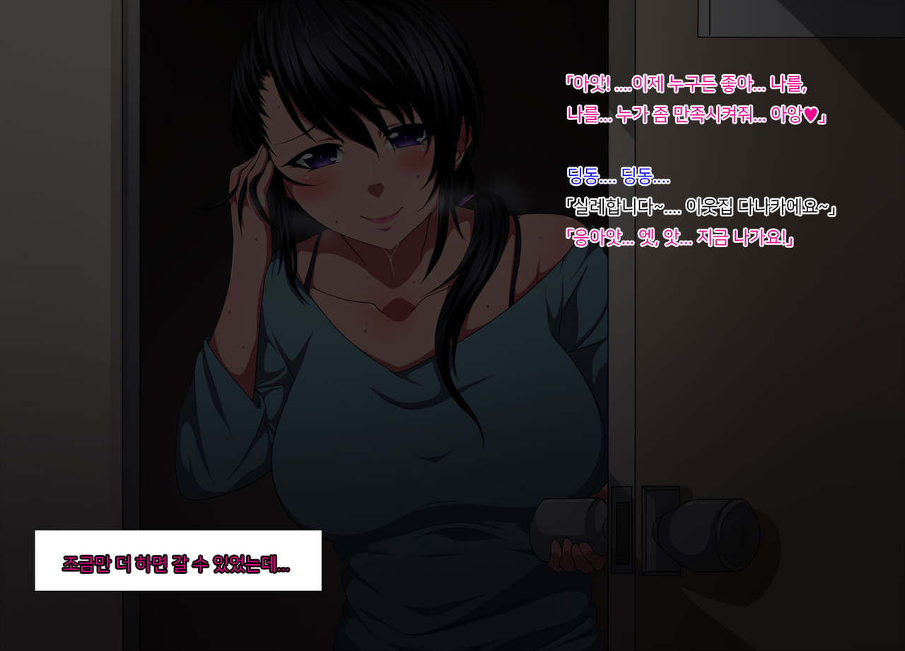 Tonari Hitozuma to no Hiasobi | 이웃집 유부녀와의 불장난 page 4 full