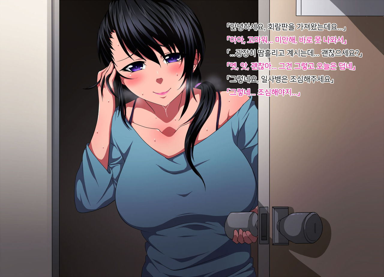 Tonari Hitozuma to no Hiasobi | 이웃집 유부녀와의 불장난 page 5 full