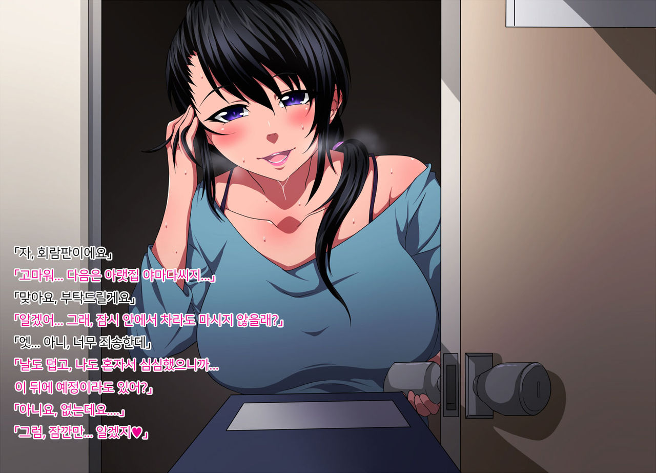 Tonari Hitozuma to no Hiasobi | 이웃집 유부녀와의 불장난 page 6 full