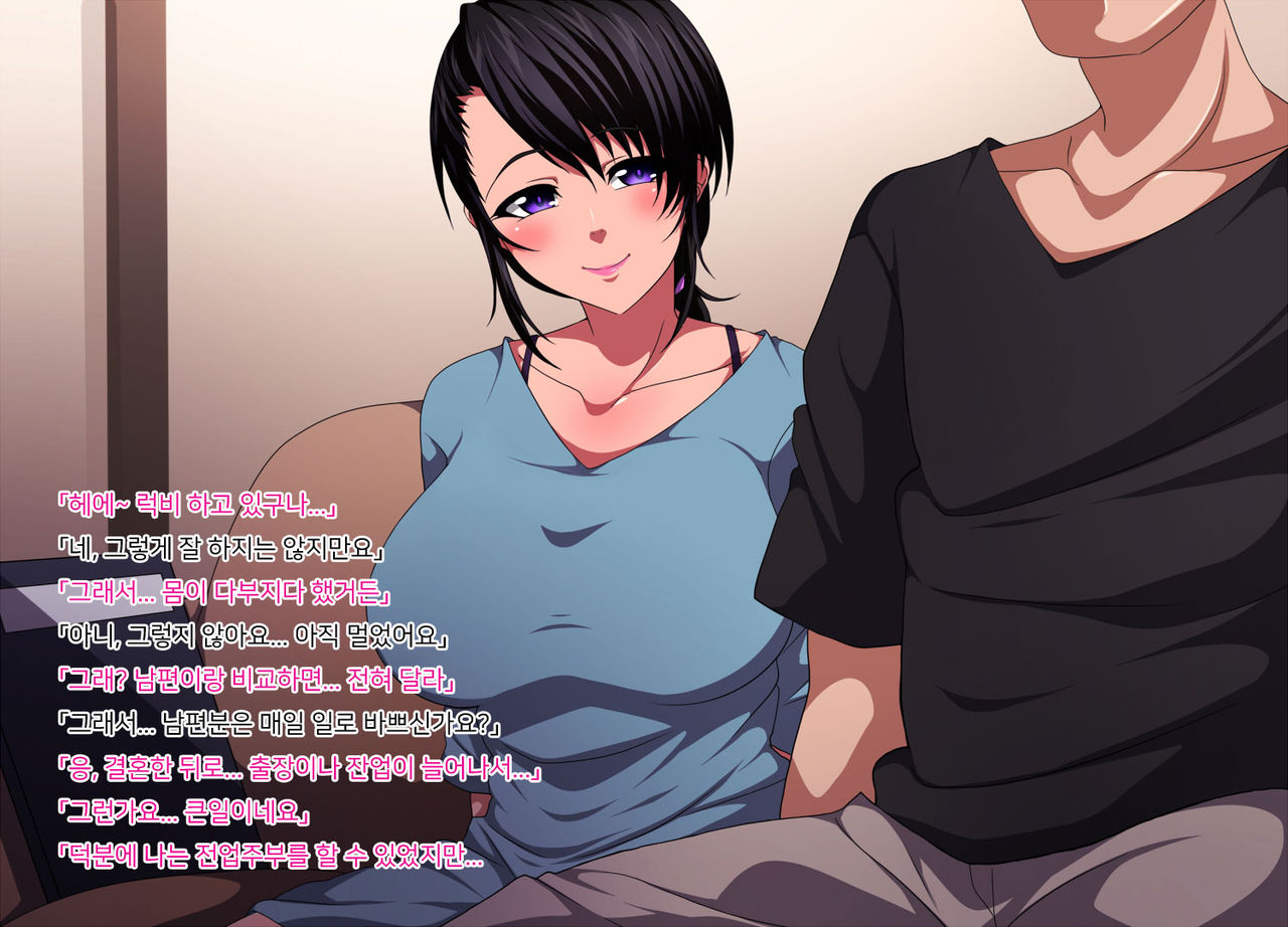 Tonari Hitozuma to no Hiasobi | 이웃집 유부녀와의 불장난 page 7 full