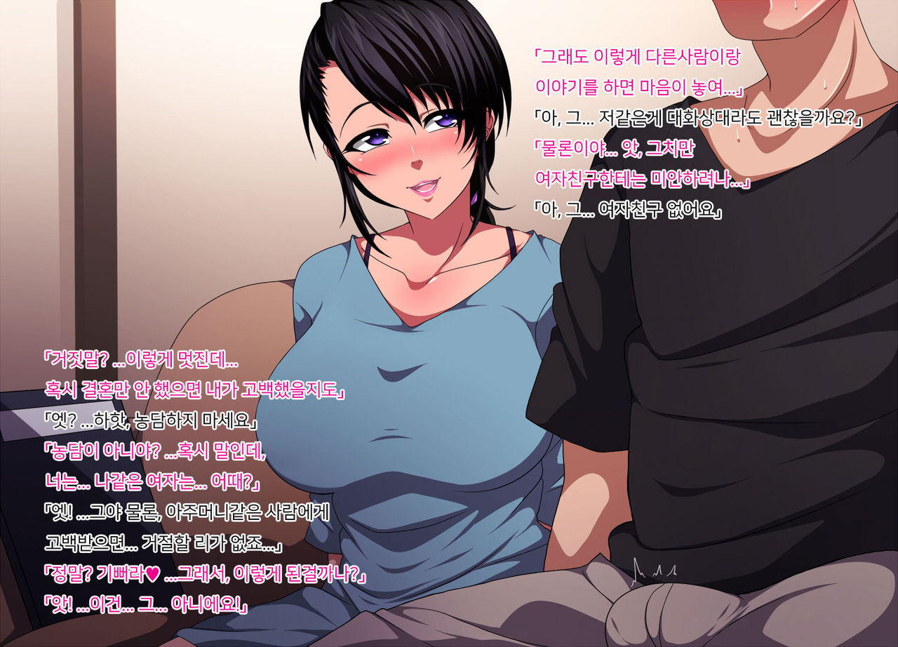 Tonari Hitozuma to no Hiasobi | 이웃집 유부녀와의 불장난 page 8 full
