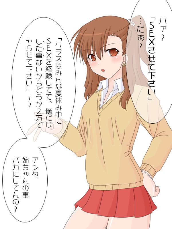 Bitch-ppoi Ane ni Fudeoroshi o Onegai shitara Jitsuwa Ane mo Shojo datta! page 2 full