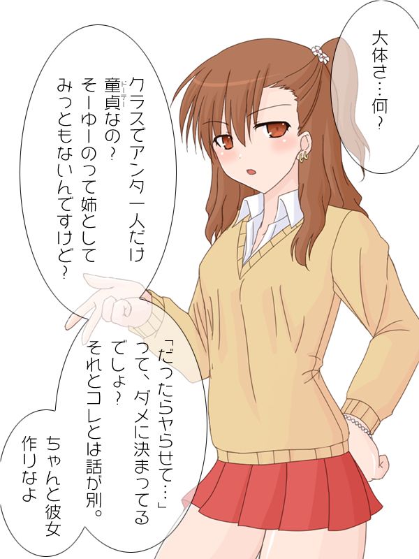 Bitch-ppoi Ane ni Fudeoroshi o Onegai shitara Jitsuwa Ane mo Shojo datta! page 3 full