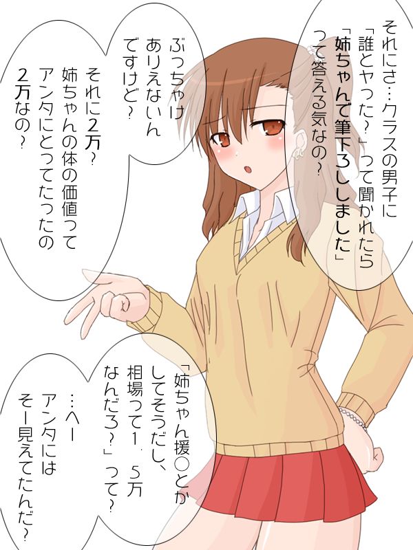 Bitch-ppoi Ane ni Fudeoroshi o Onegai shitara Jitsuwa Ane mo Shojo datta! page 4 full