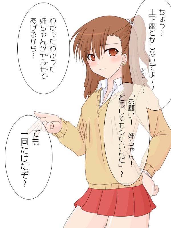 Bitch-ppoi Ane ni Fudeoroshi o Onegai shitara Jitsuwa Ane mo Shojo datta! page 5 full