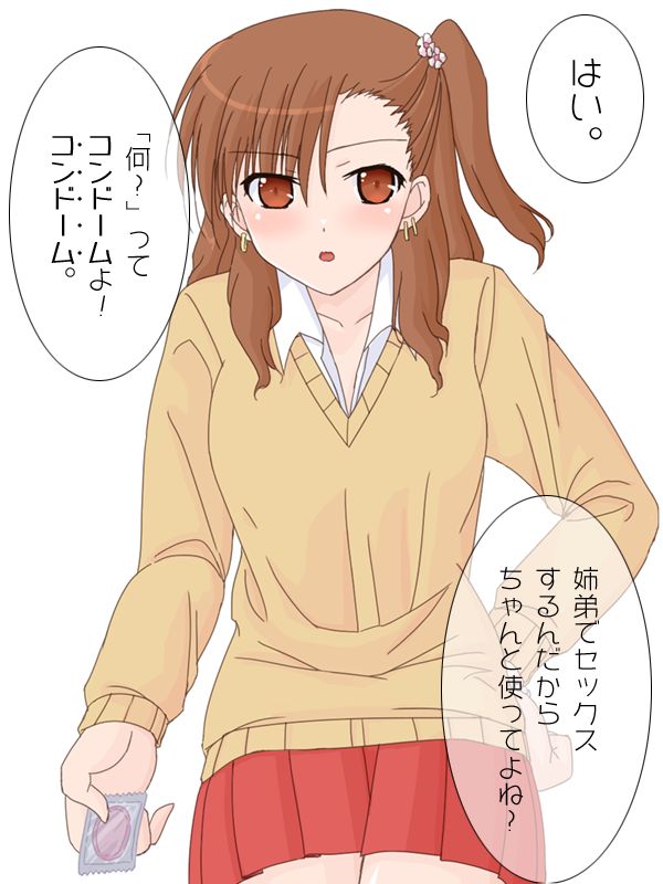 Bitch-ppoi Ane ni Fudeoroshi o Onegai shitara Jitsuwa Ane mo Shojo datta! page 6 full