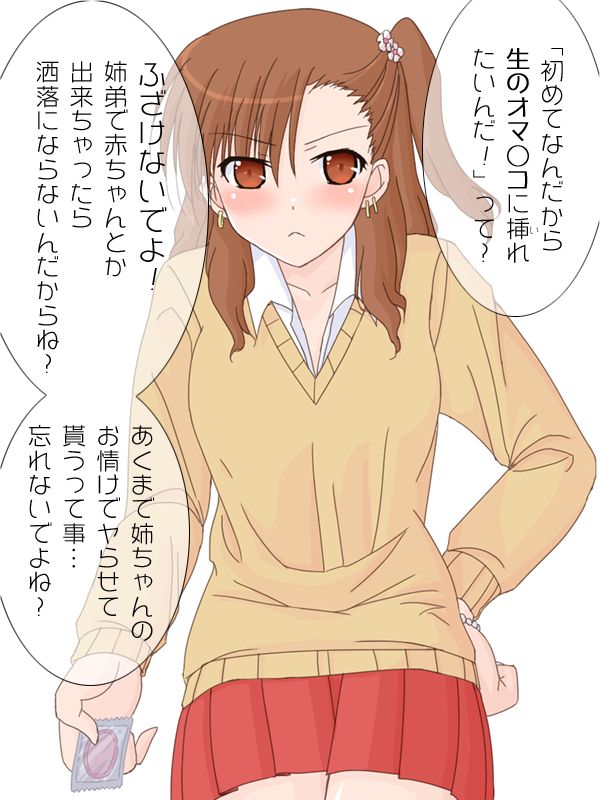 Bitch-ppoi Ane ni Fudeoroshi o Onegai shitara Jitsuwa Ane mo Shojo datta! page 7 full