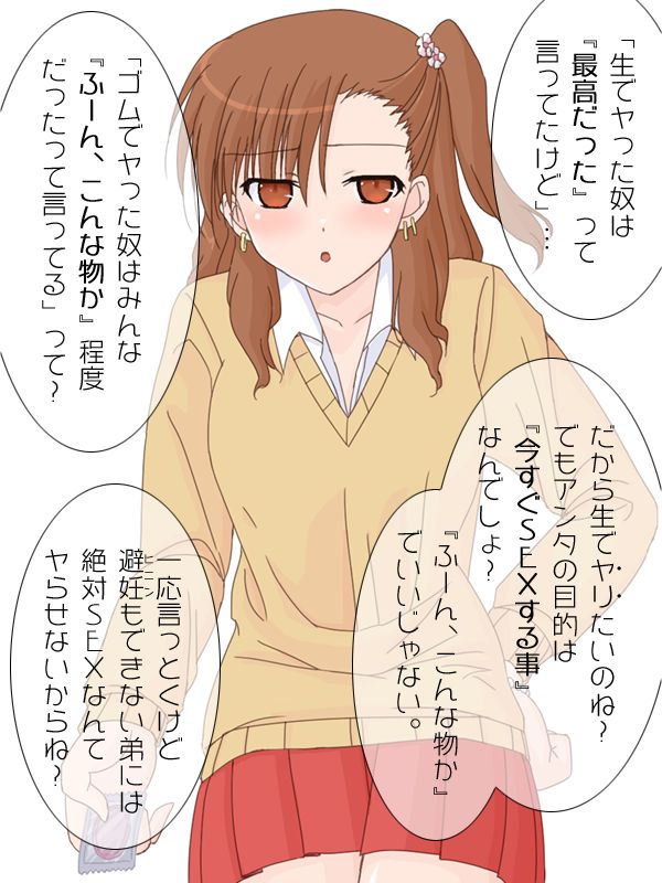 Bitch-ppoi Ane ni Fudeoroshi o Onegai shitara Jitsuwa Ane mo Shojo datta! page 8 full