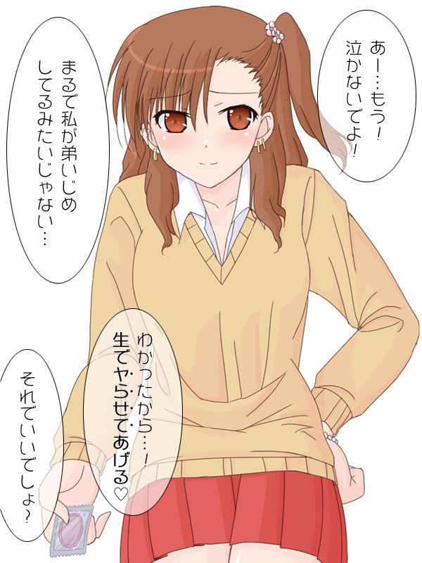 Bitch-ppoi Ane ni Fudeoroshi o Onegai shitara Jitsuwa Ane mo Shojo datta! page 9 full