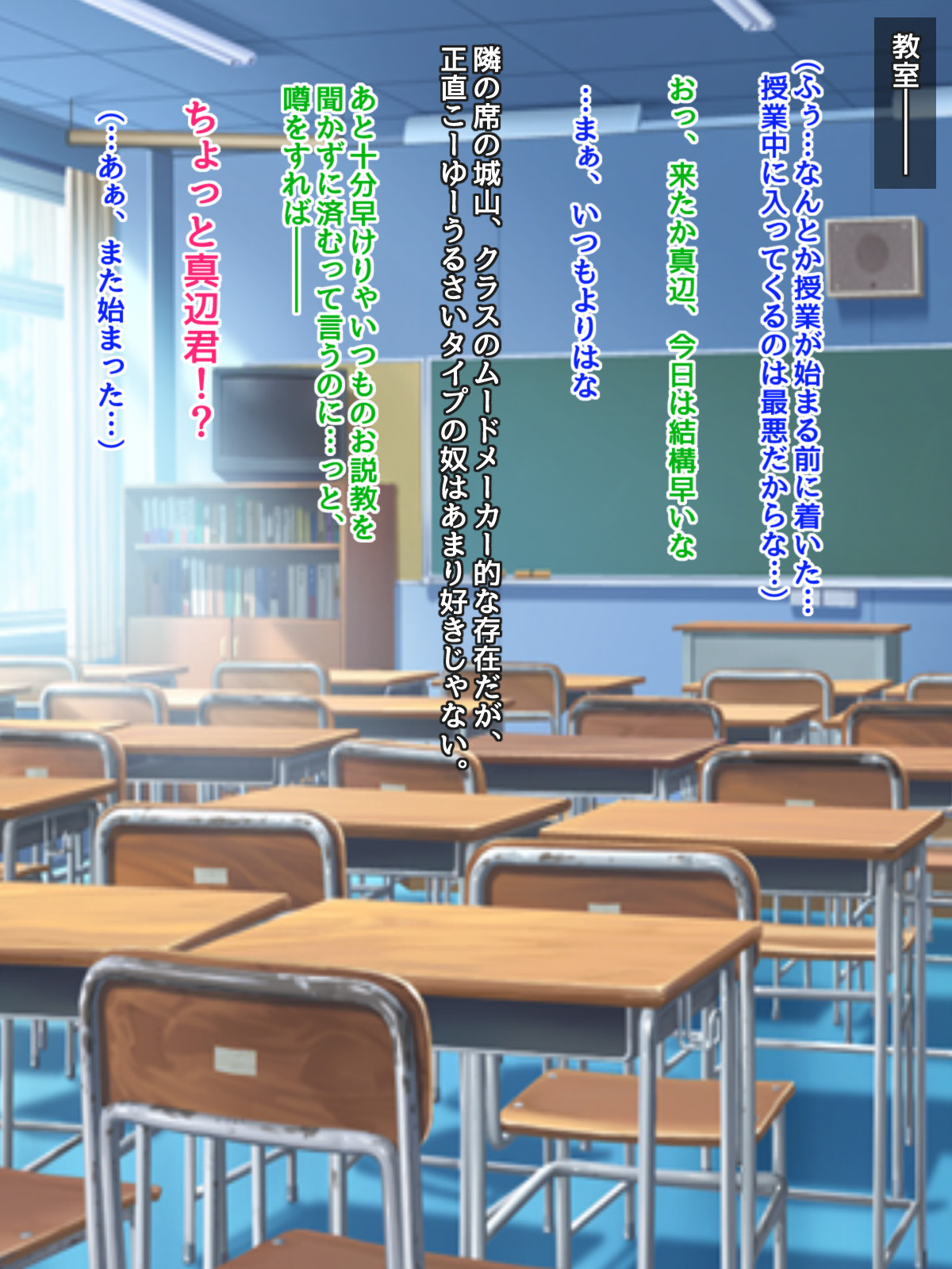 Namaiki na Class no Joshi ga Ore no Tsugou no Ii Namahame Senyou Kanojo ni Naru made page 3 full