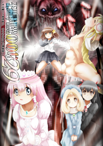 Fushigi Sekai -Mystery World- Nonona 29 ~Daiin Maou no Jittai Henka, Nonona no Zenme Anajoku Kaigoku~ cover