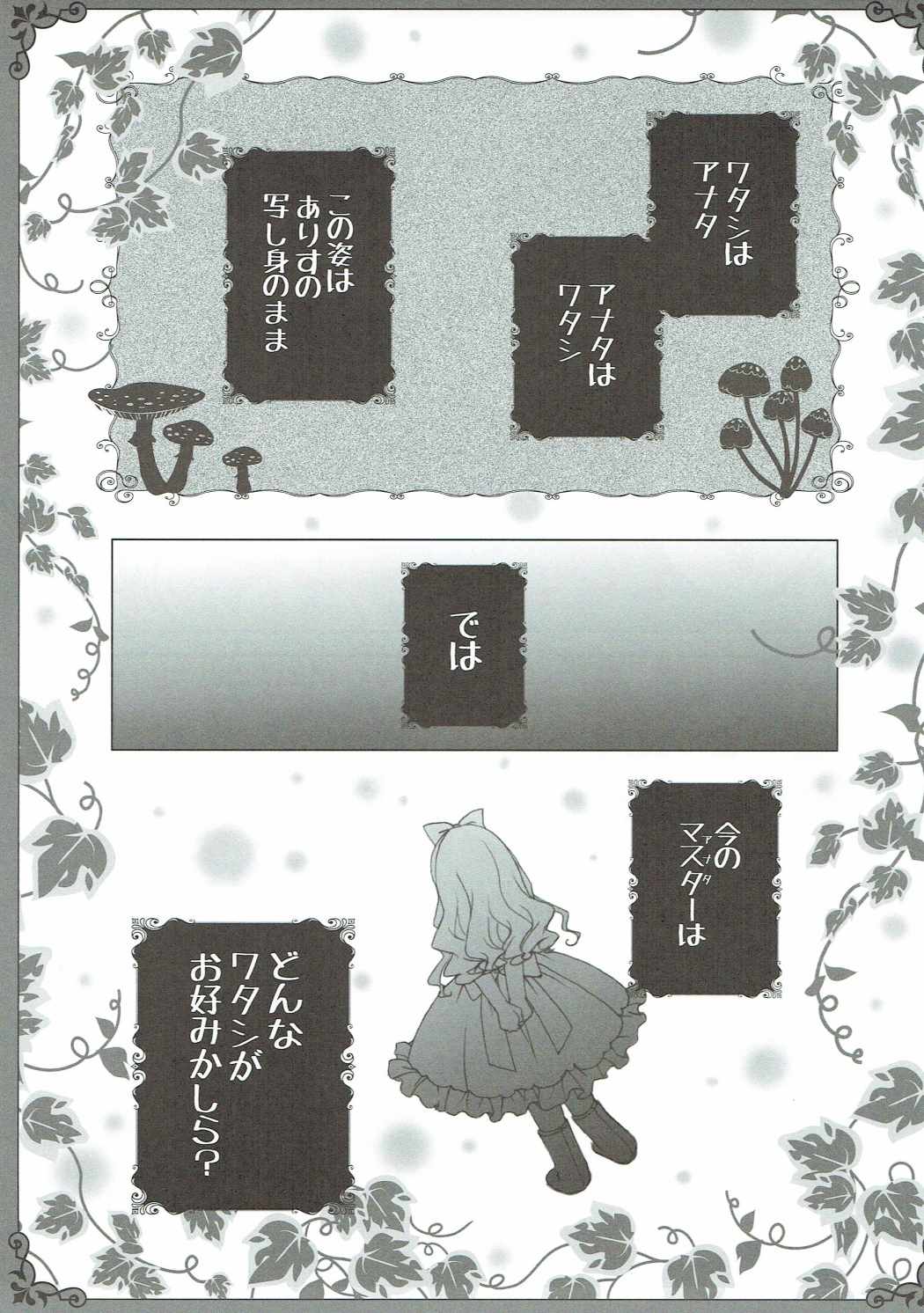 Love Ero Ehon page 4 full