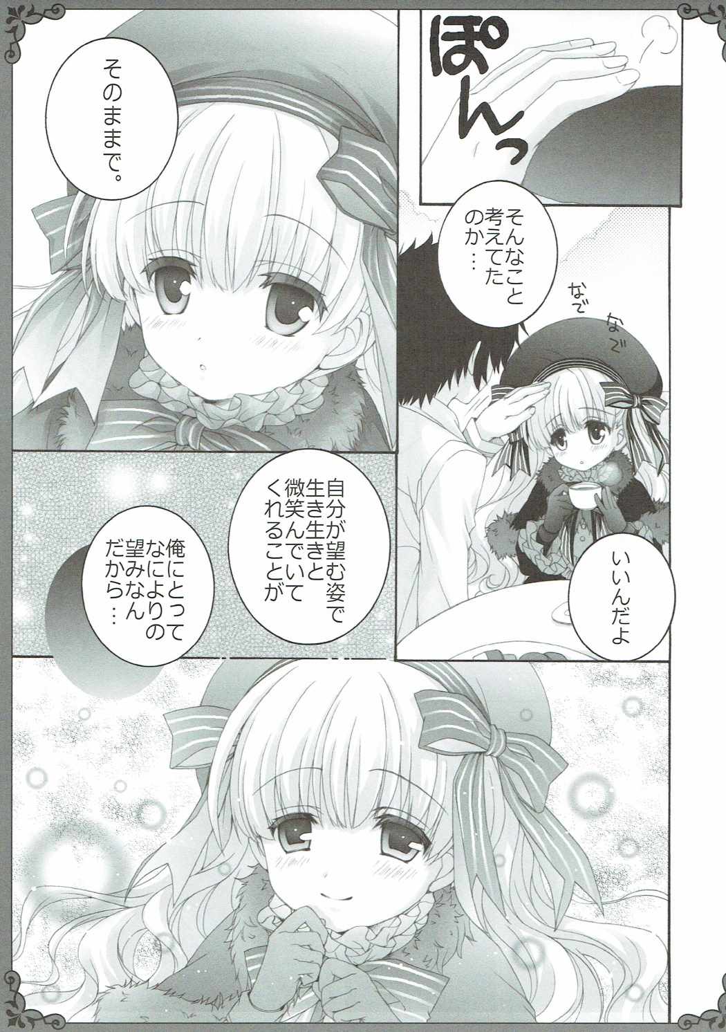 Love Ero Ehon page 6 full